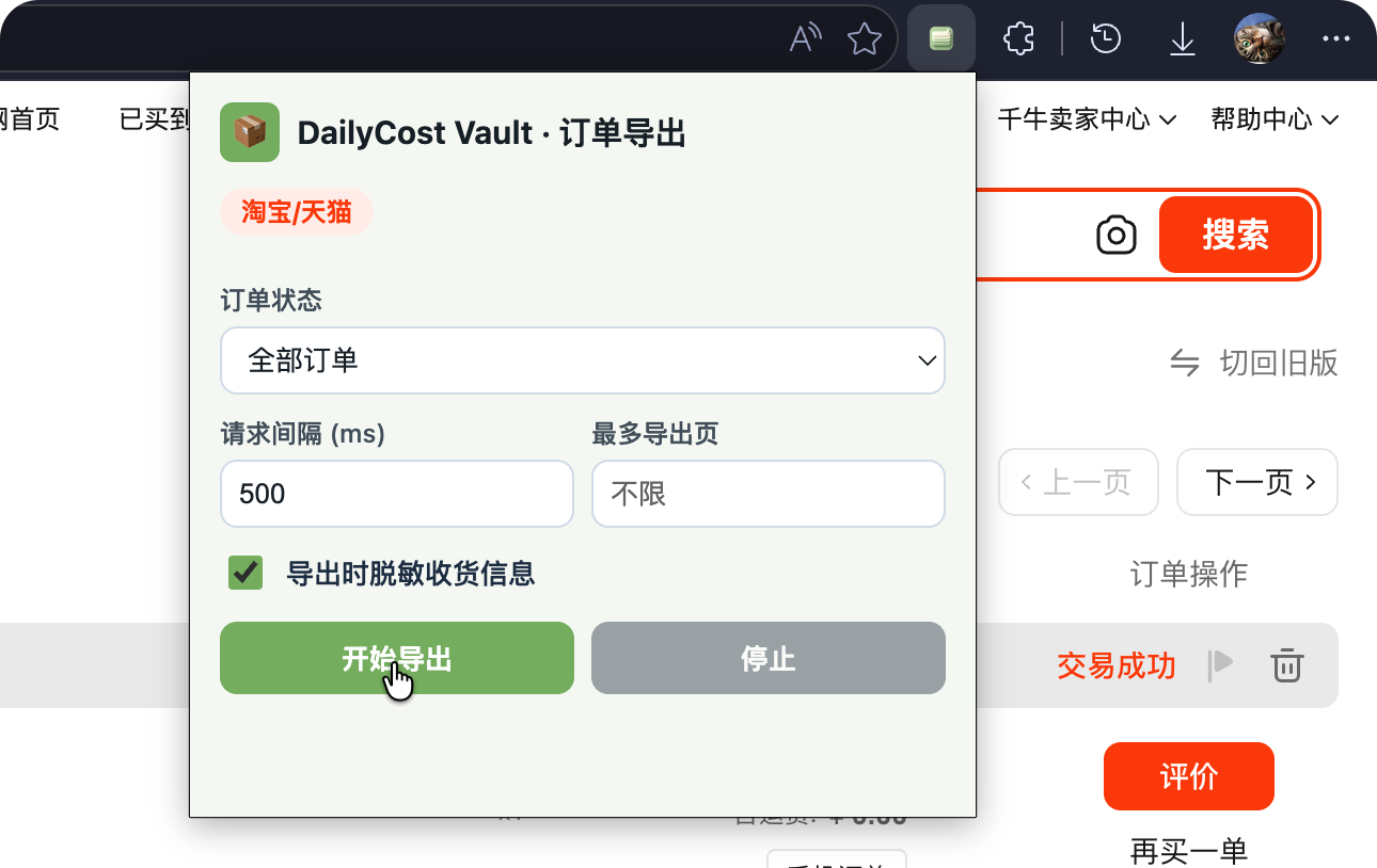 数据获取工具 · 下载页