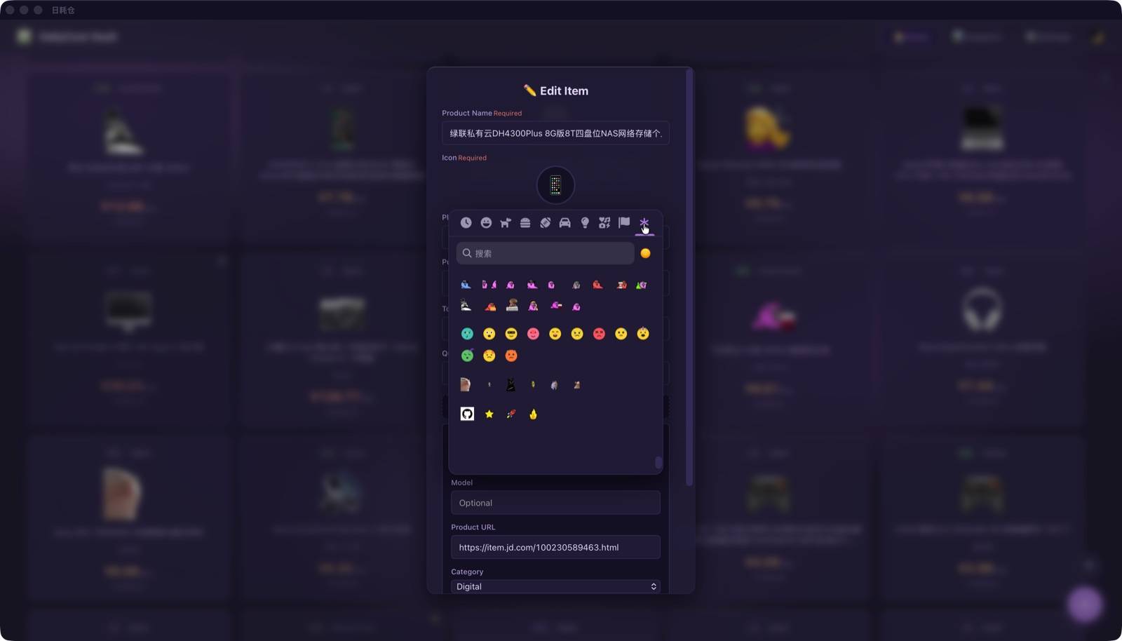 Emoji 选择页 · 莓之紫深色