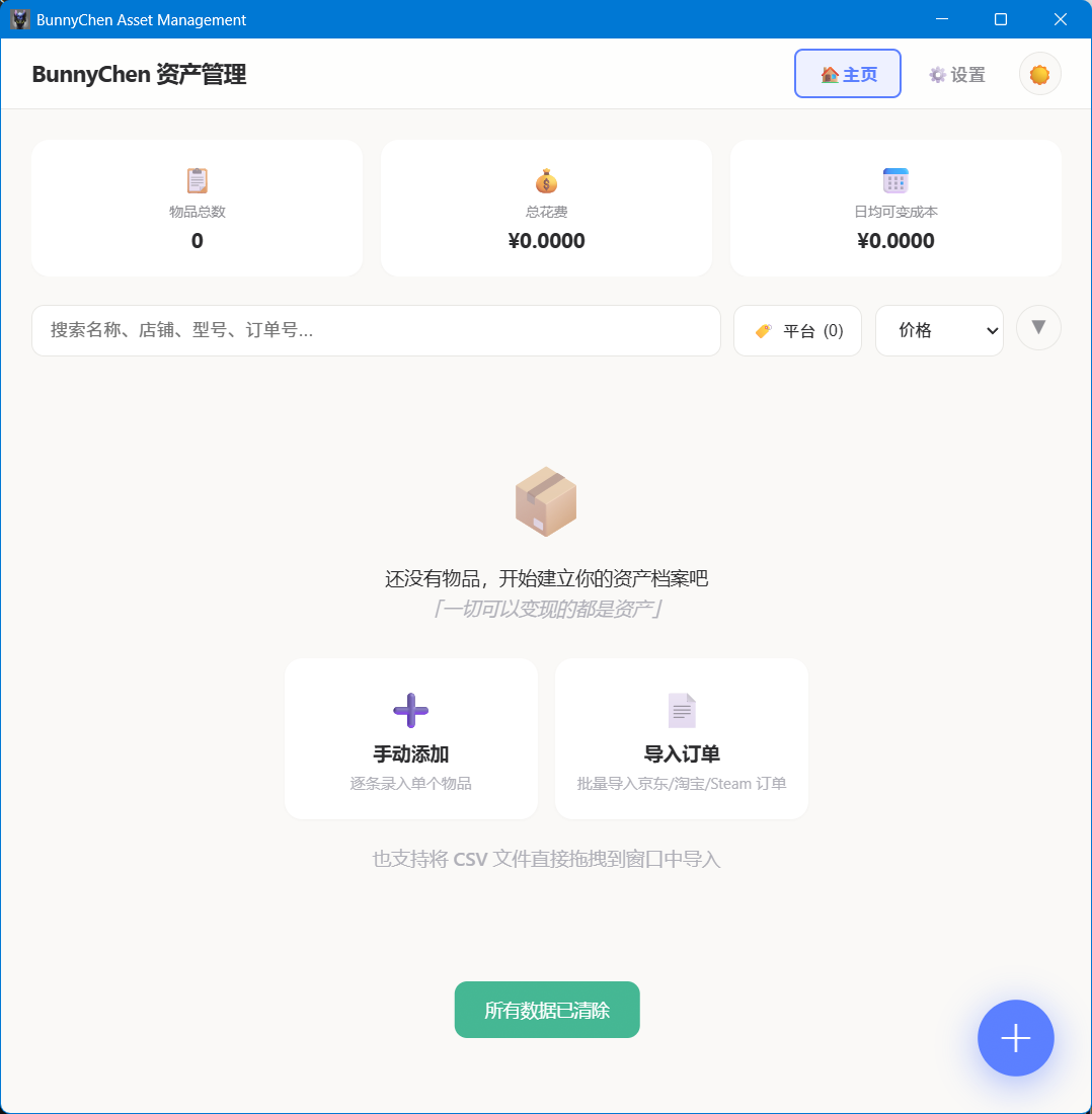 手动添加