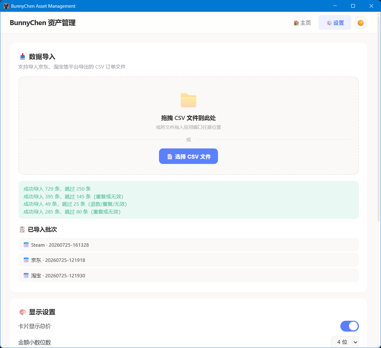 Import Result
